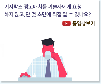 손쉬운 기사박스 생성