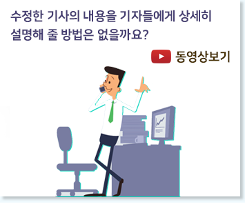 기자 데스크 수정분 비교