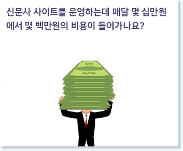 과다한 운영 비용