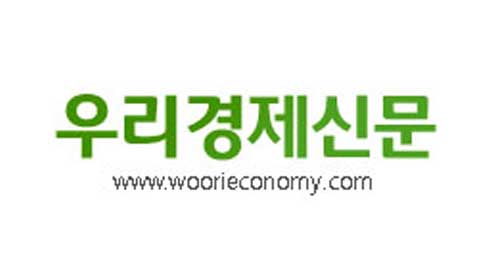 우리경제신문