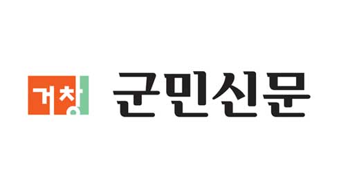 거창군민신문