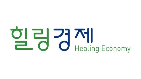 힐링경제