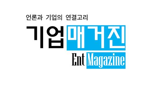 기업매거진