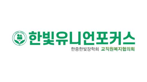 한빛유니언포커스