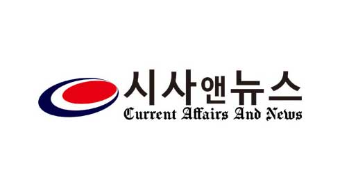 시사앤뉴스