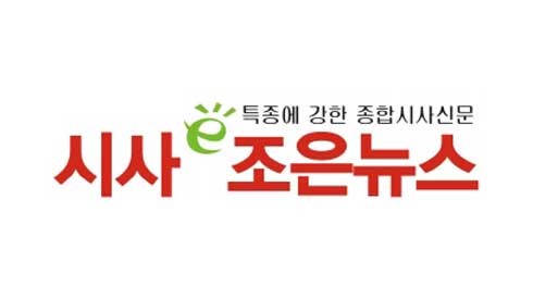 시사e조은뉴스