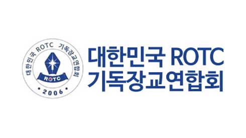 대한민국ROTC기독장교연합회