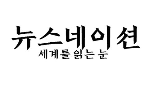 뉴스네이션