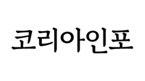코리아인포