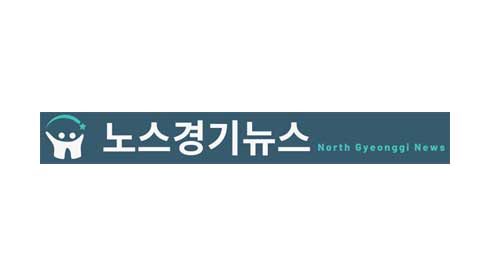 노스경기뉴스