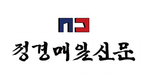 정경매일신문